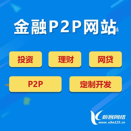 汉中金融理财