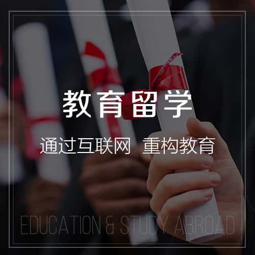 汉中教育留学|校园管理信息平台开发建设