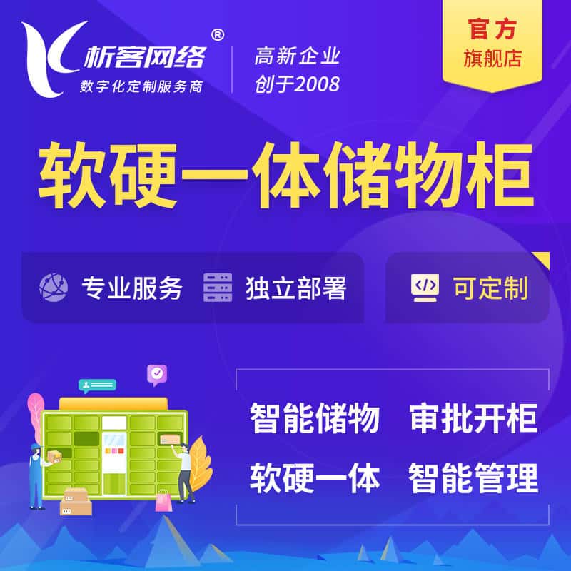 汉中储物柜档案柜系统定制